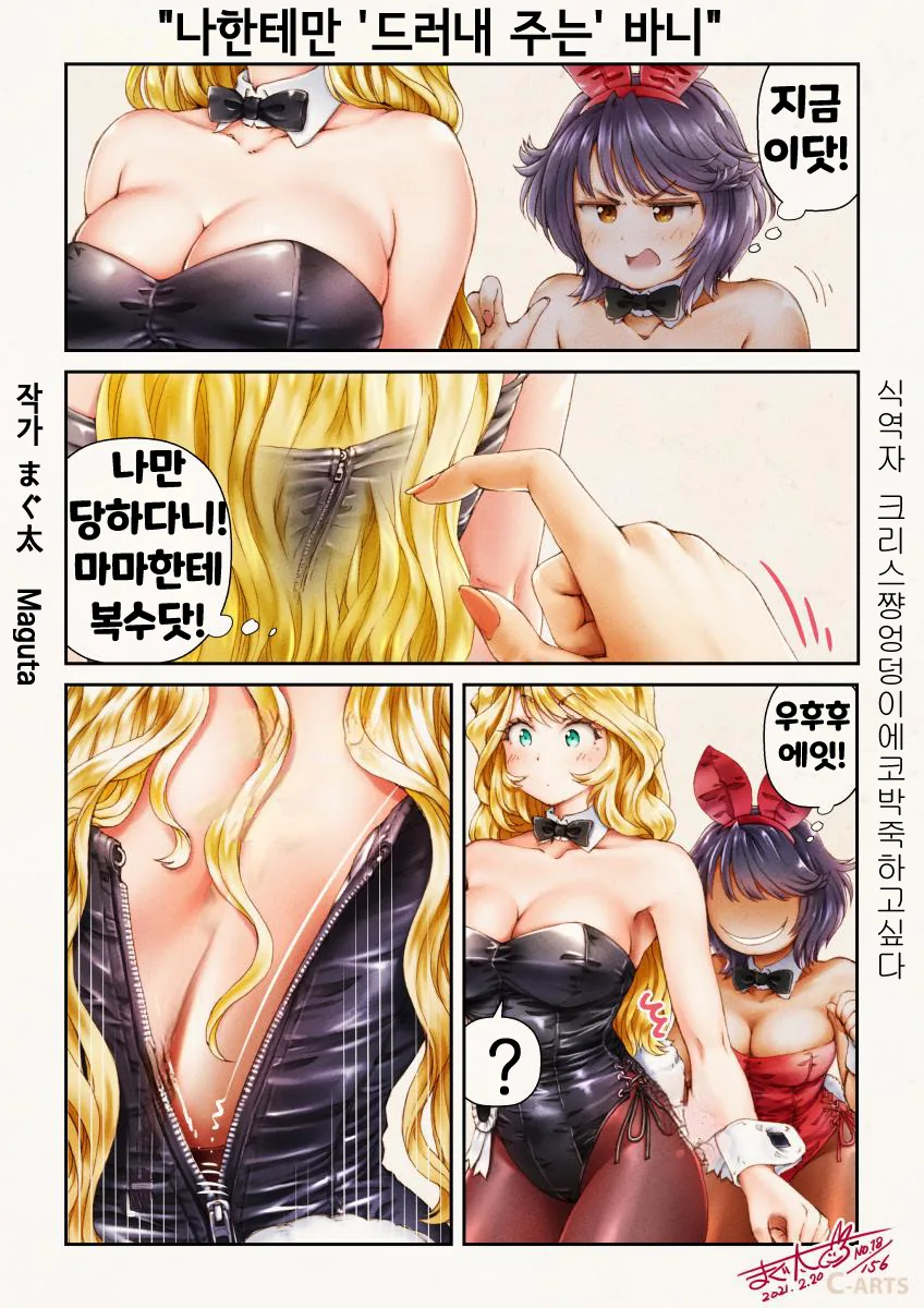 이 만화 끌리면 30분 뒤에 상하차 하러 간다.manhwa - 이미지 14