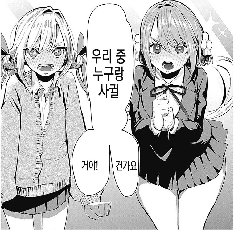 남주가 히로인 한명을 죽이는 만화.MANHWA