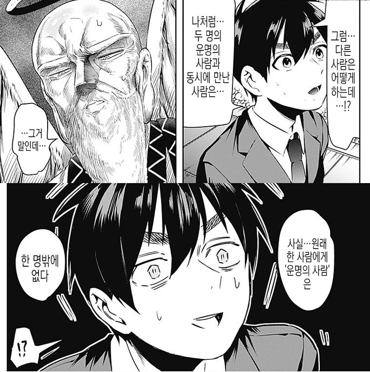 남주가 히로인 한명을 죽이는 만화.MANHWA - 이미지 2