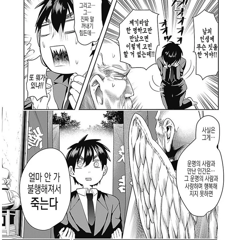남주가 히로인 한명을 죽이는 만화.MANHWA - 이미지 3