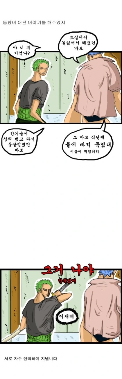 원피스) 만능 개그 만화
