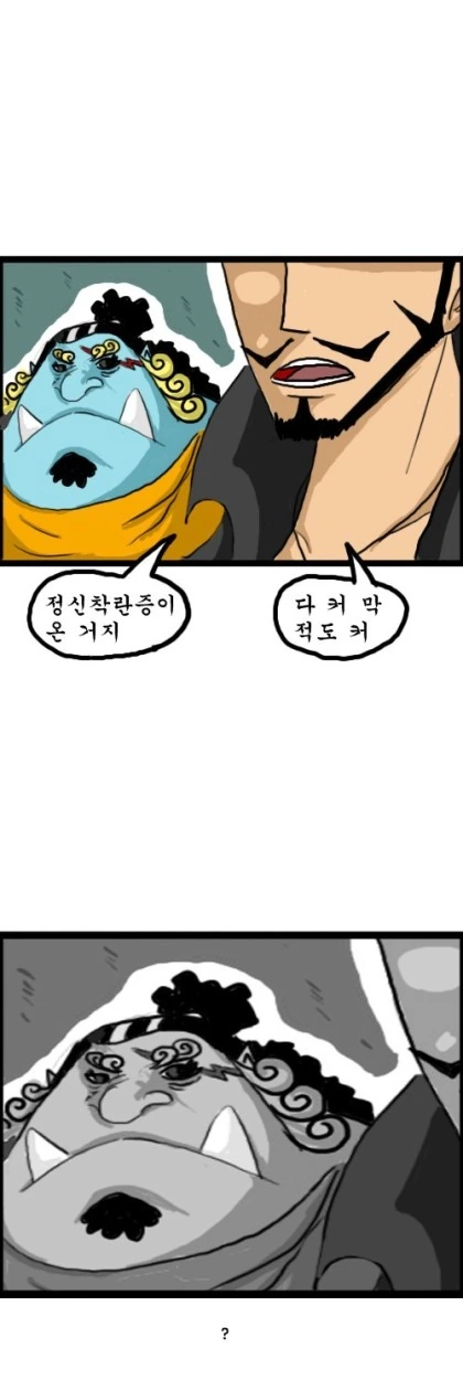 원피스) 만능 개그 만화 - 이미지 3
