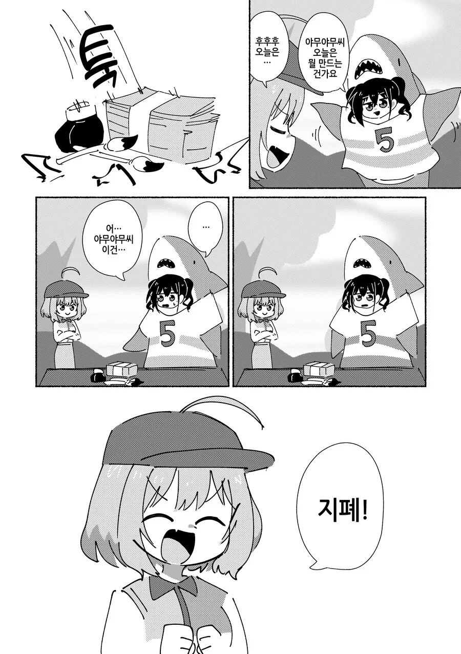 @)만들어줘 리아무씨