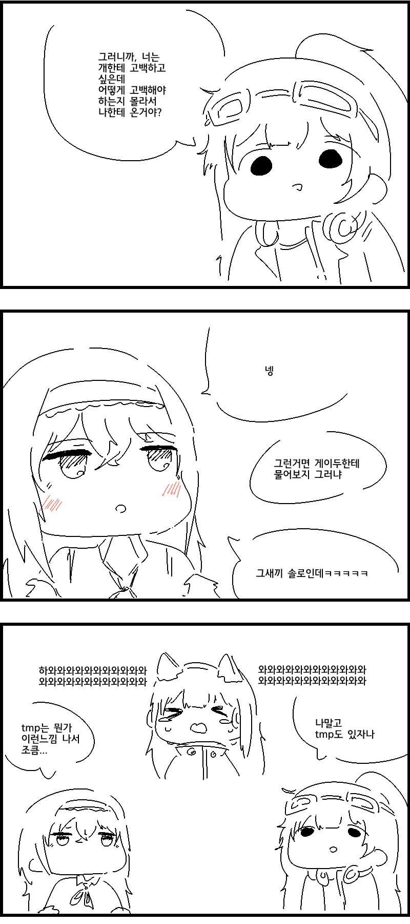 소녀ㅈㄹㅅ)ㅂㅂ하는 만화