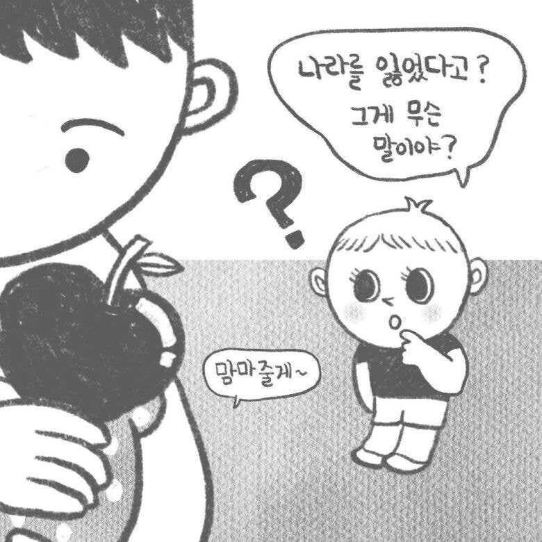 미국인 남편과의 문화 차이.manhwa - 이미지 2