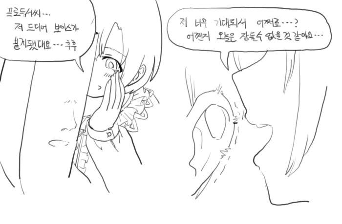 @)프로듀서가 죽어버린.manga