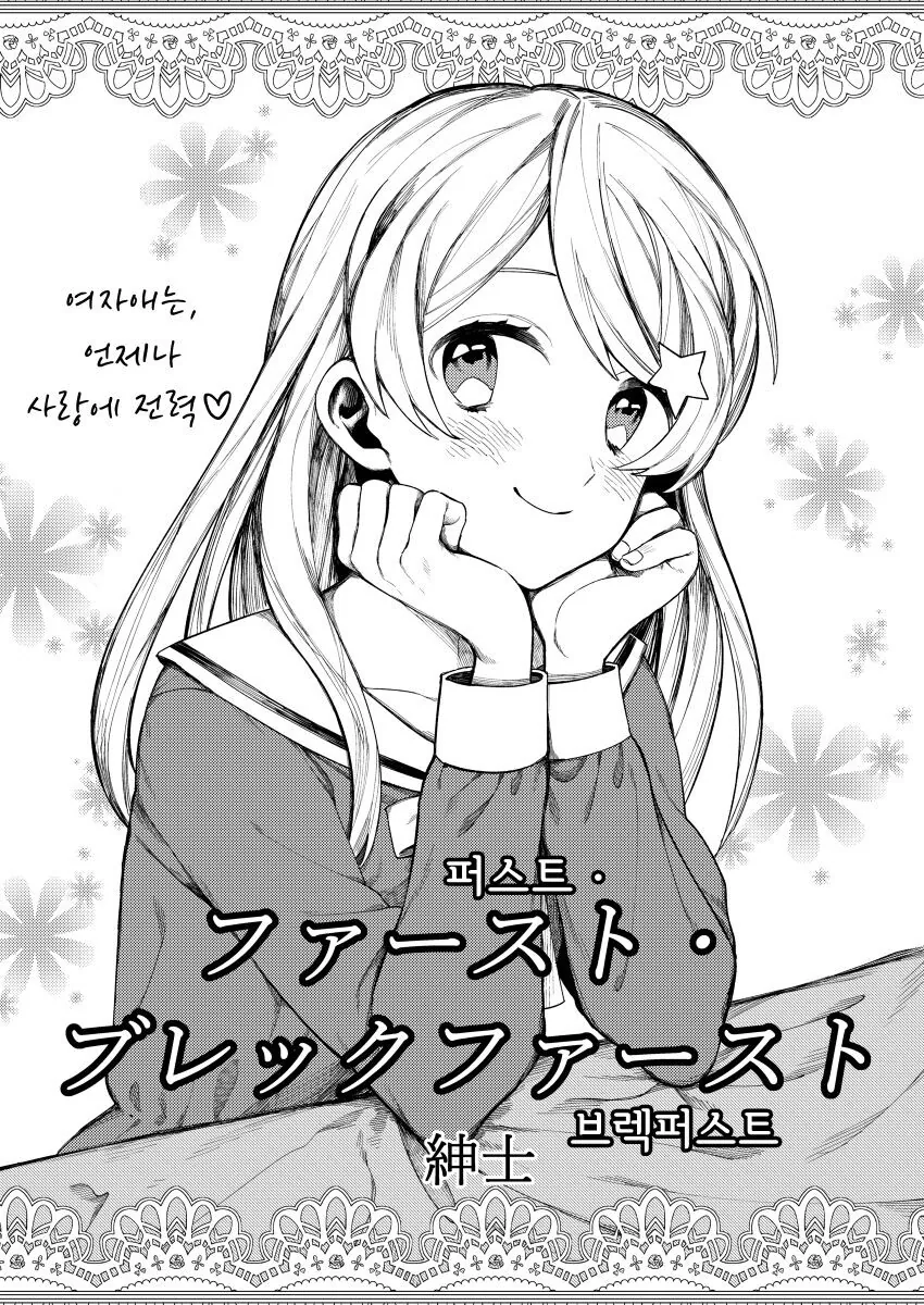 기승전빵 순애 만화