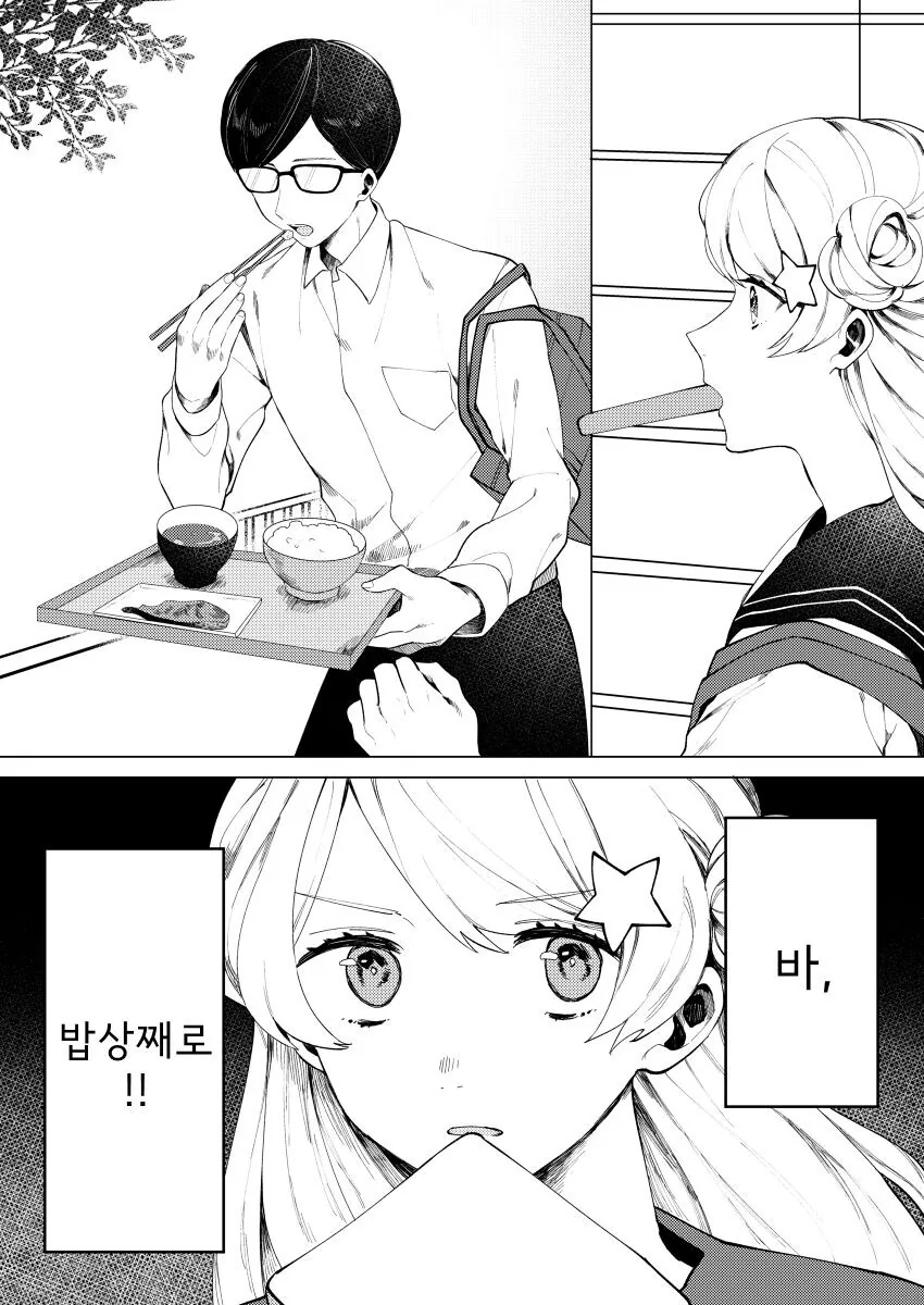 기승전빵 순애 만화 - 이미지 3