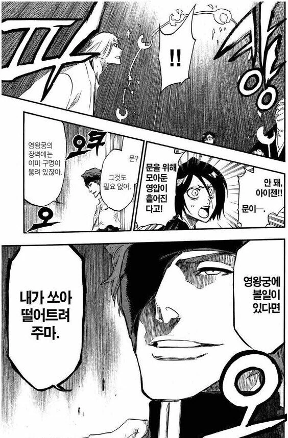 의외로 뽕차는 적에서 동료가 되는 클리셰들