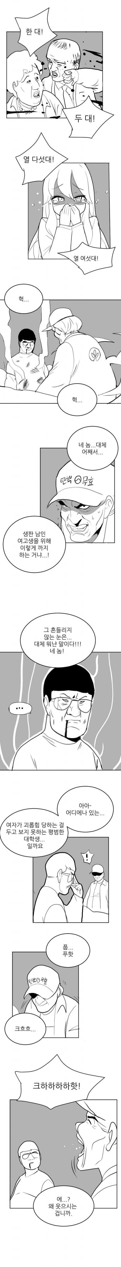 버스에서 노인이 시비거는 만화 - 이미지 3