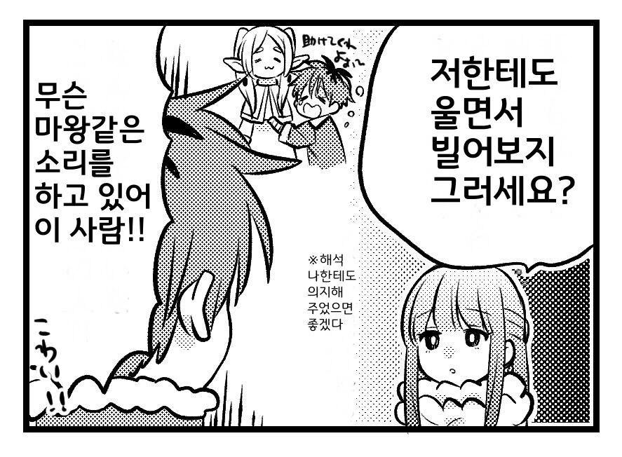 프리렌) 일상 만화 모음 - 이미지 3
