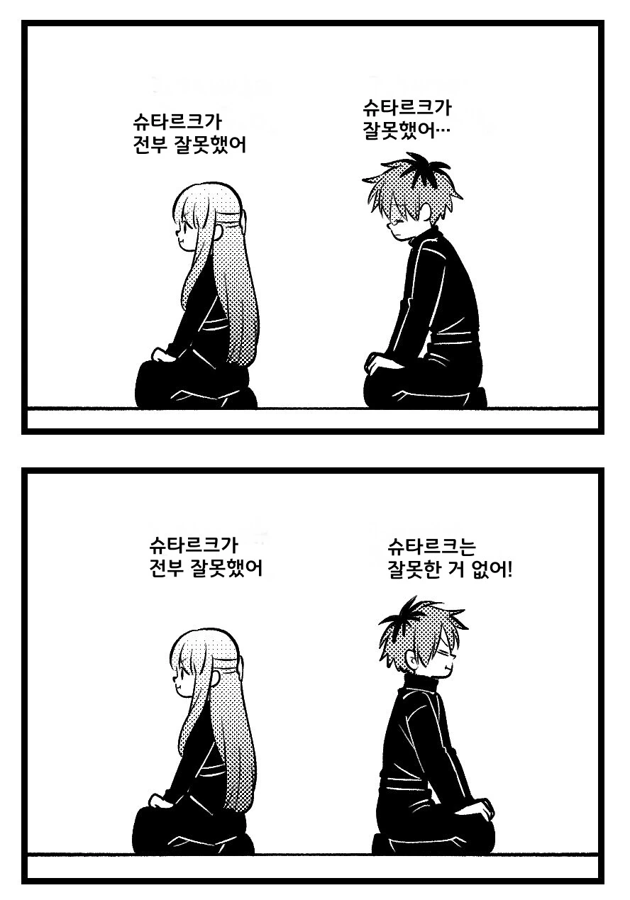 프리렌) 일상 만화 모음 - 이미지 6