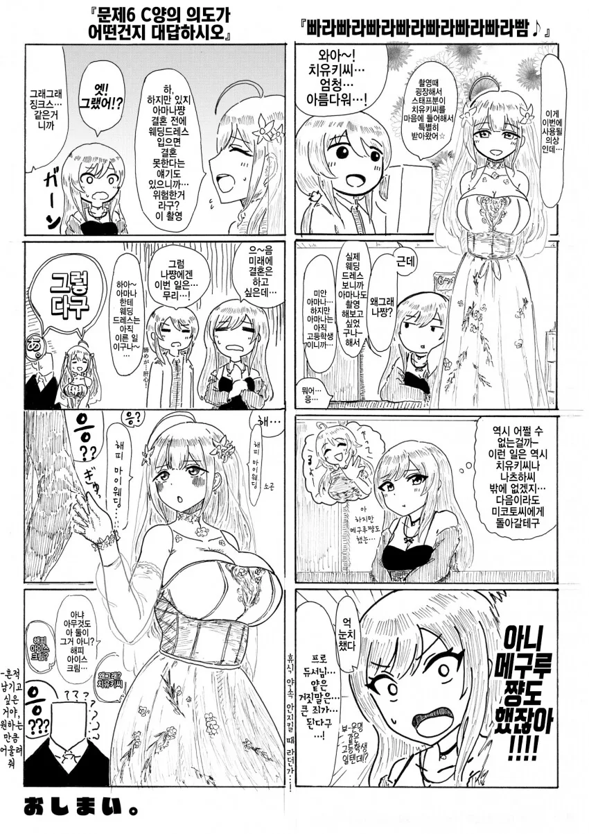 [@] 치유키씨 엄청 아름다워.manhwa