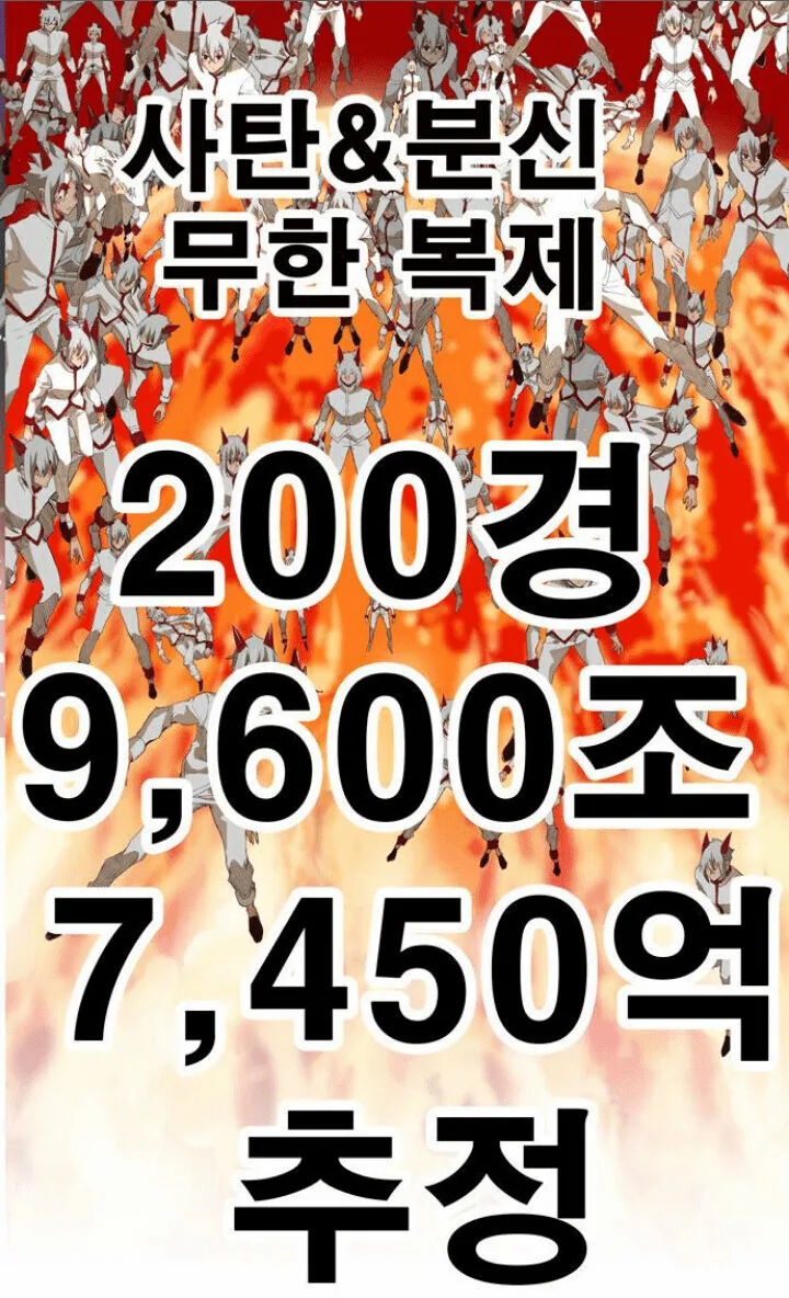 의외로 구체적인 숫자를 넣어서 더 미묘한 만화 - 이미지 2