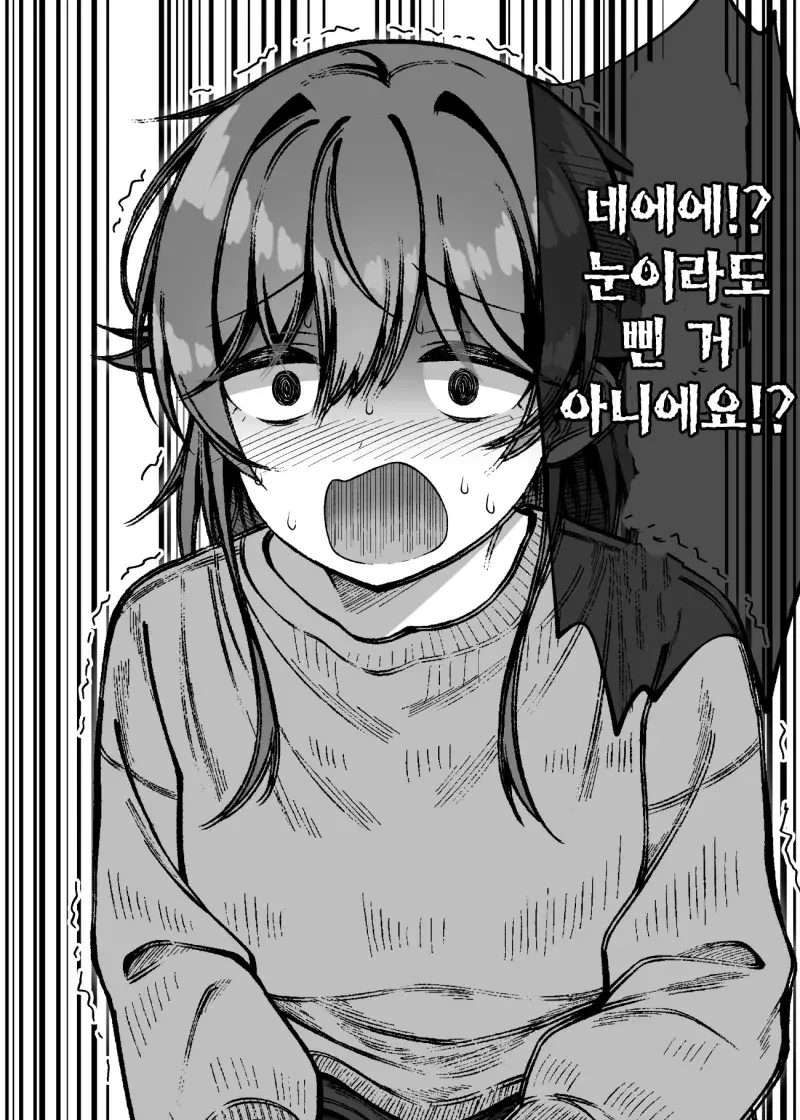 서서히 음침도가 낮아지는 대학교 아싸녀.manwha - 이미지 8