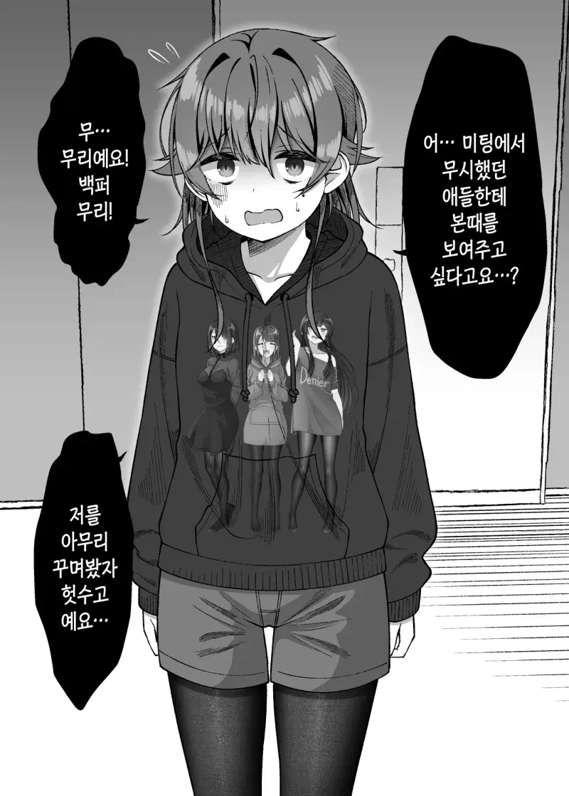 서서히 음침도가 낮아지는 대학교 아싸녀.manwha - 이미지 11