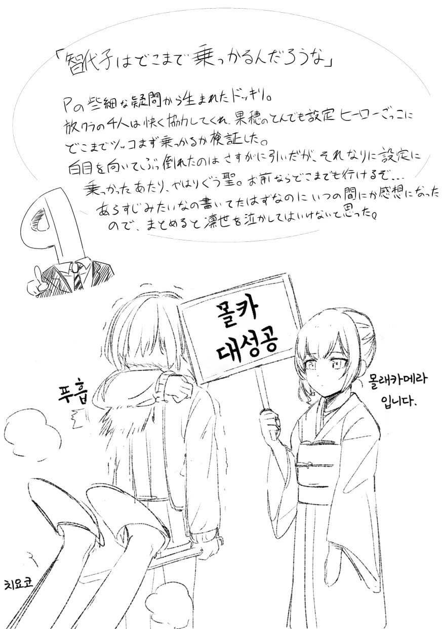 @)(핫산) 카호와 히어로 놀이하는 방클걸.manhwa - 이미지 5