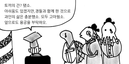 별주부전 시작하자마자 1컷으로 끝나는.manwha