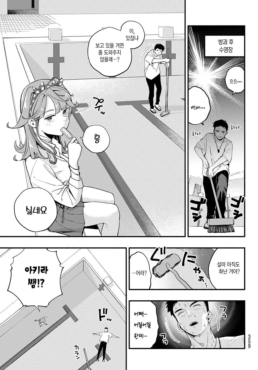설녀 갸루 츠라라양.manhwa - 이미지 5