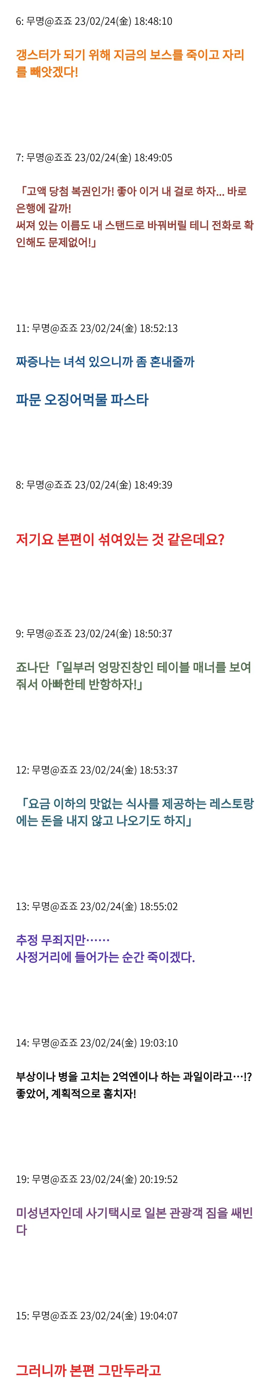 죠죠) 역대 주인공들이 사악한 세계선 - 이미지 2
