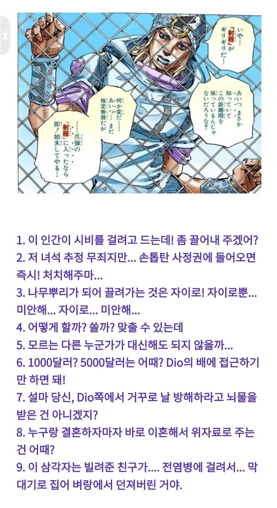 죠죠) 역대 주인공들이 사악한 세계선 - 이미지 3
