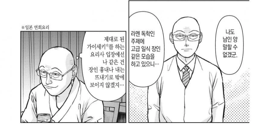 라면재유기) 초밥 시켜먹는 빡종원 - 이미지 4