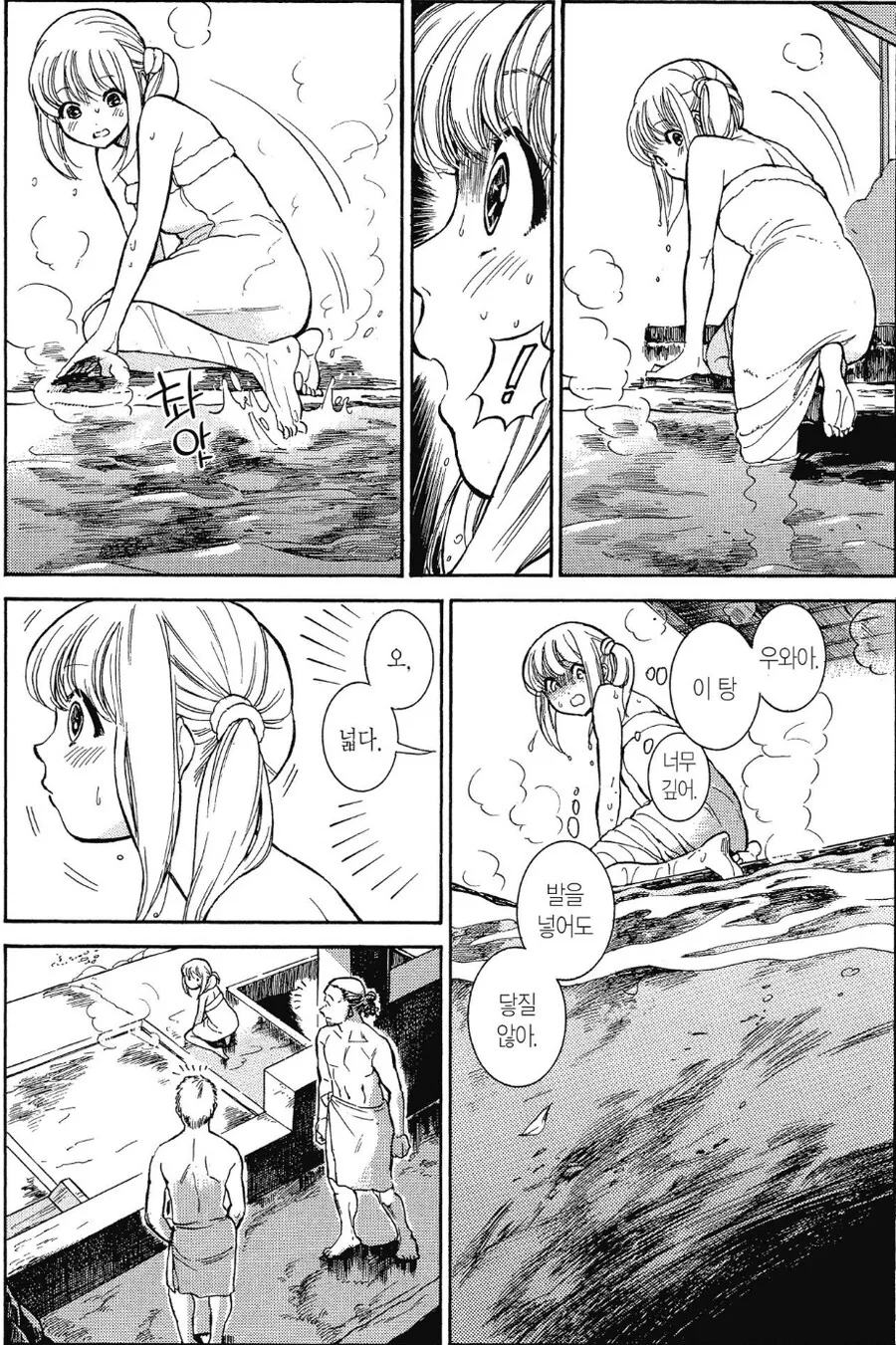 온천에서 자매들이랑 떨어져서 남자들과 만나버린.manhwa