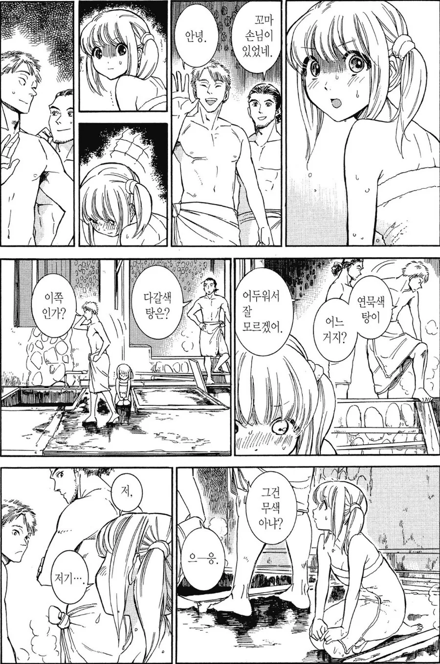 온천에서 자매들이랑 떨어져서 남자들과 만나버린.manhwa - 이미지 2