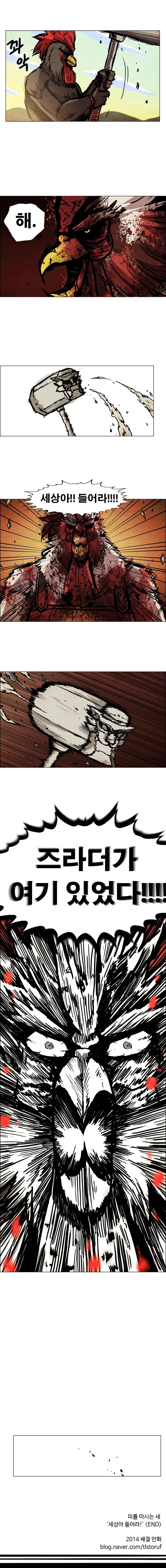 야밤에 올리는 남자들이 환장하는 ManHwa - 이미지 9