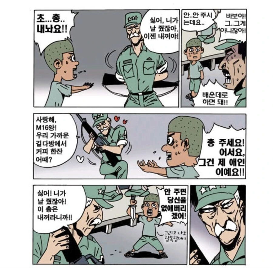쓰리스타한테 NTR 당하는 만화.manga - 이미지 2