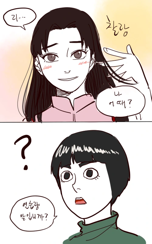 (나루토)텐텐 개빡치는 만화.manga