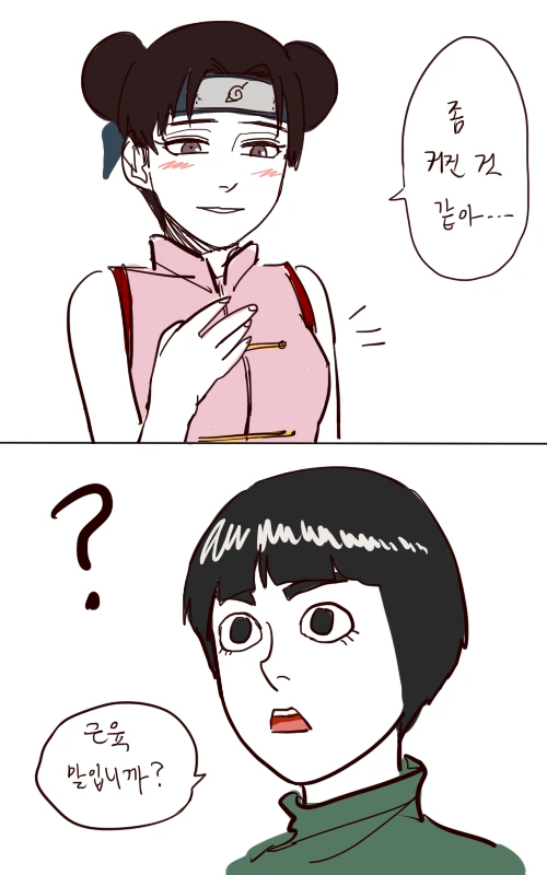 (나루토)텐텐 개빡치는 만화.manga - 이미지 2