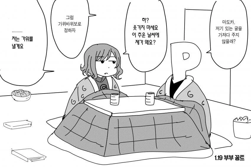 @)프로듀서랑 부부꽁트하는 마도카 만화