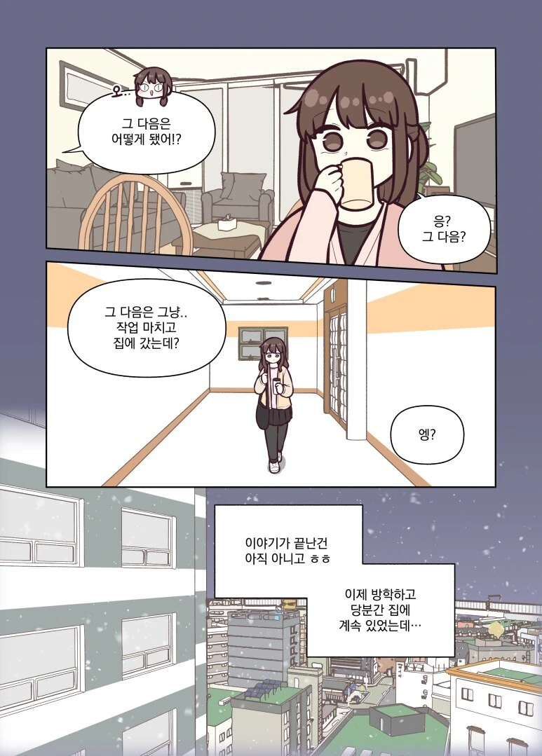 요르구트 만화) 엄마가 아빠랑 만난 썰.manga(스압) - 이미지 9
