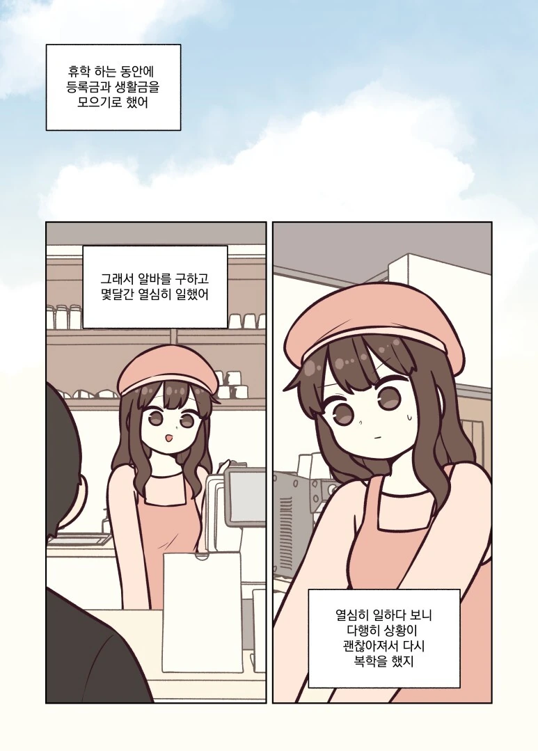요르구트 만화) 엄마가 아빠랑 만난 썰.manga(스압) - 이미지 11