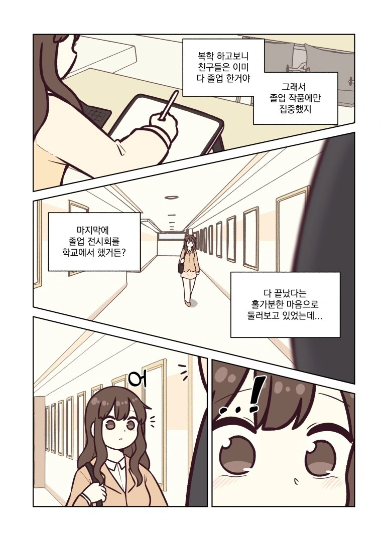 요르구트 만화) 엄마가 아빠랑 만난 썰.manga(스압) - 이미지 12