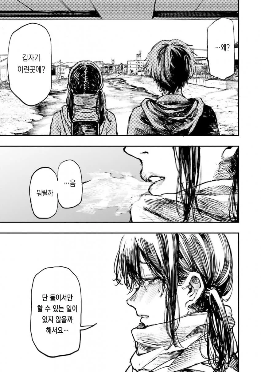 플라토닉 러브를 꿈꾼 소년.manhwa - 이미지 6