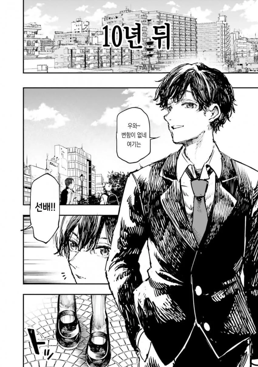 플라토닉 러브를 꿈꾼 소년.manhwa - 이미지 13