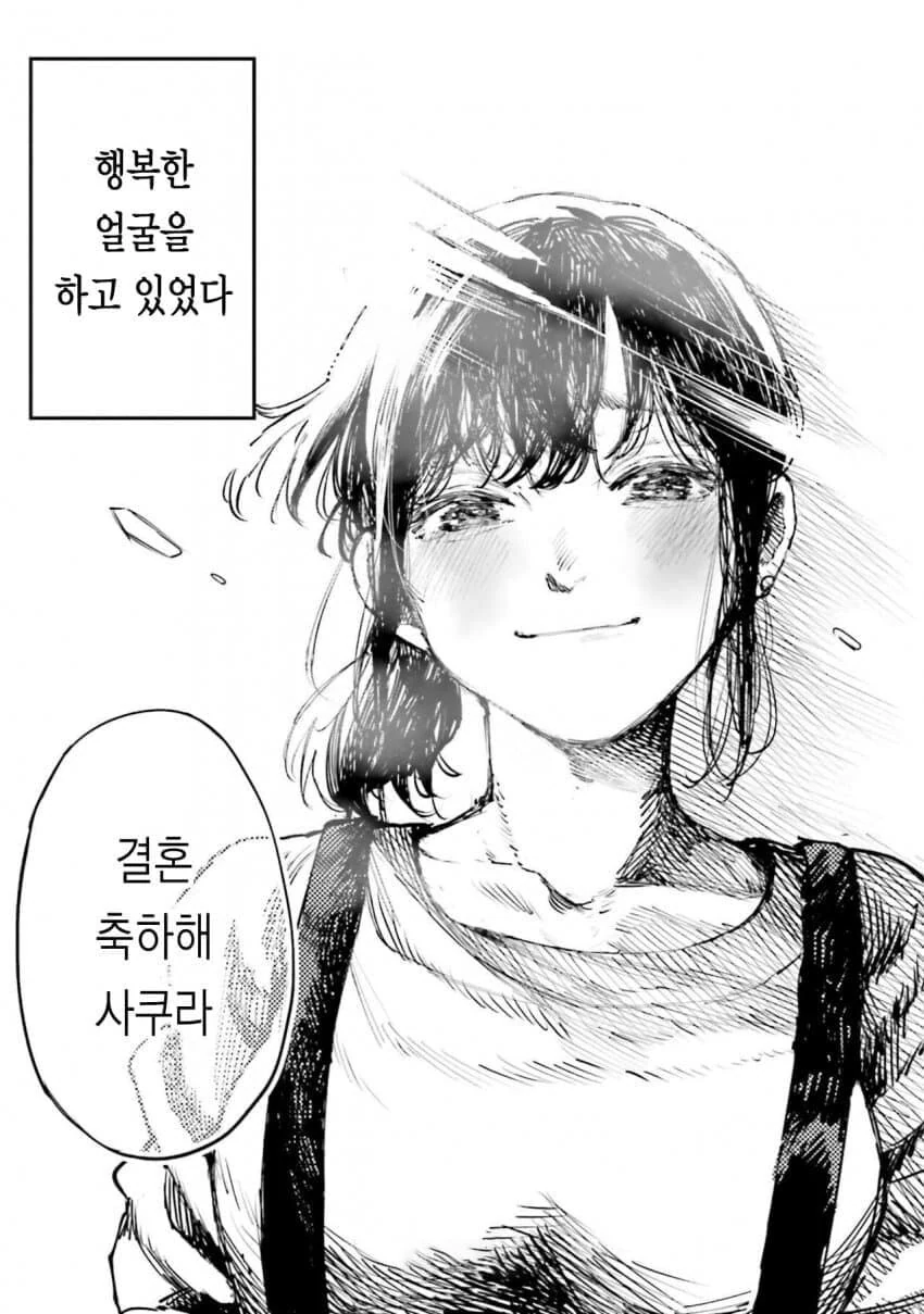 플라토닉 러브를 꿈꾼 소년.manhwa - 이미지 17