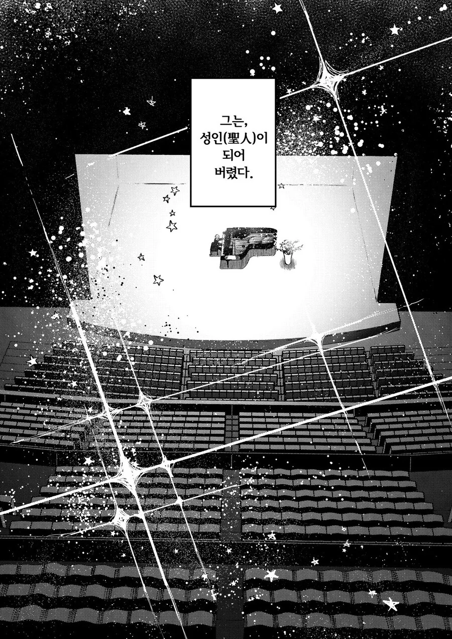피아니스트 선배에게 고백하는 manhwa - 이미지 2