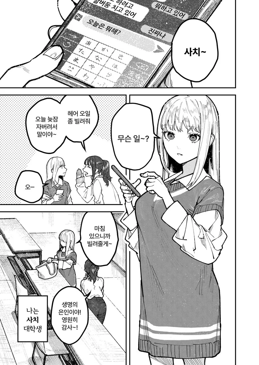피아니스트 선배에게 고백하는 manhwa - 이미지 3