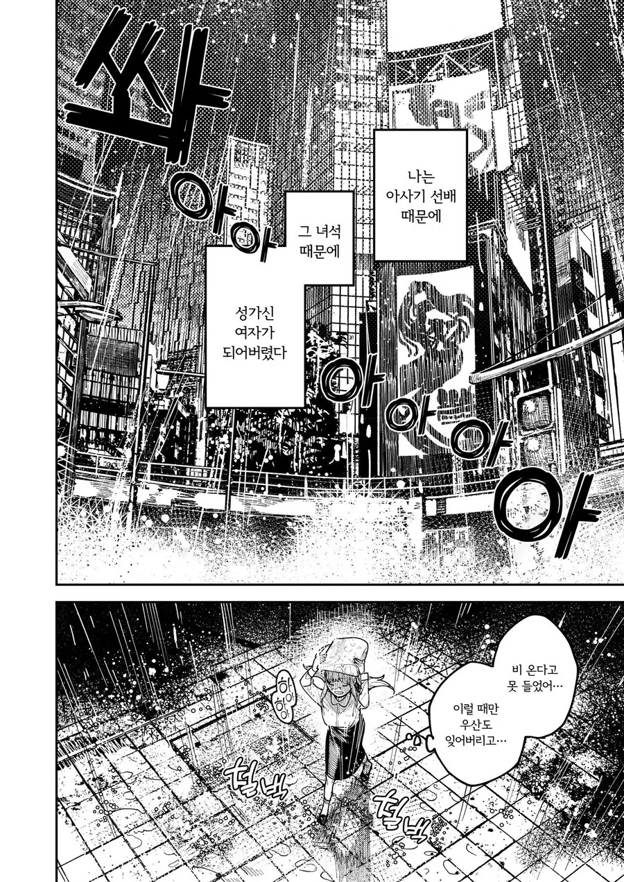 피아니스트 선배에게 고백하는 manhwa - 이미지 8