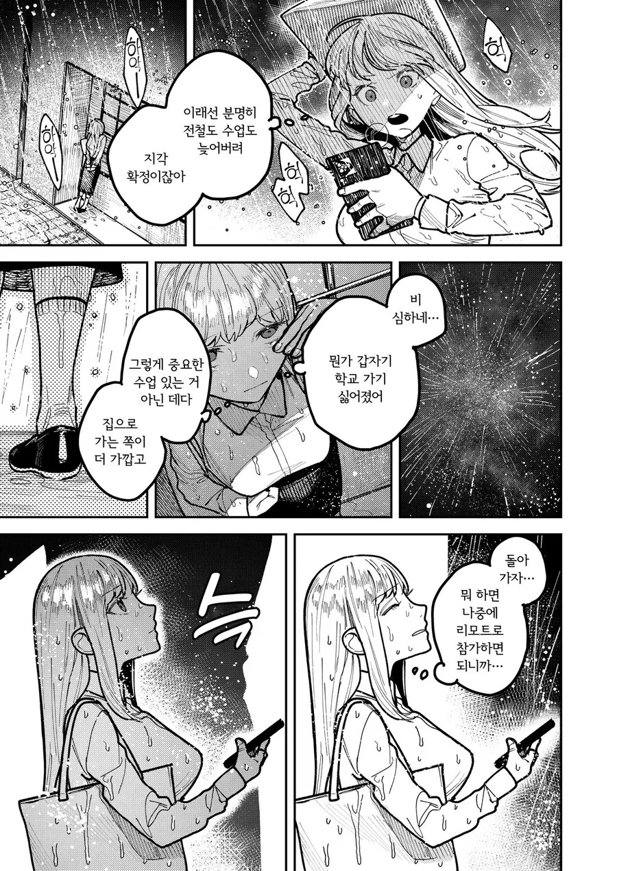 피아니스트 선배에게 고백하는 manhwa - 이미지 9