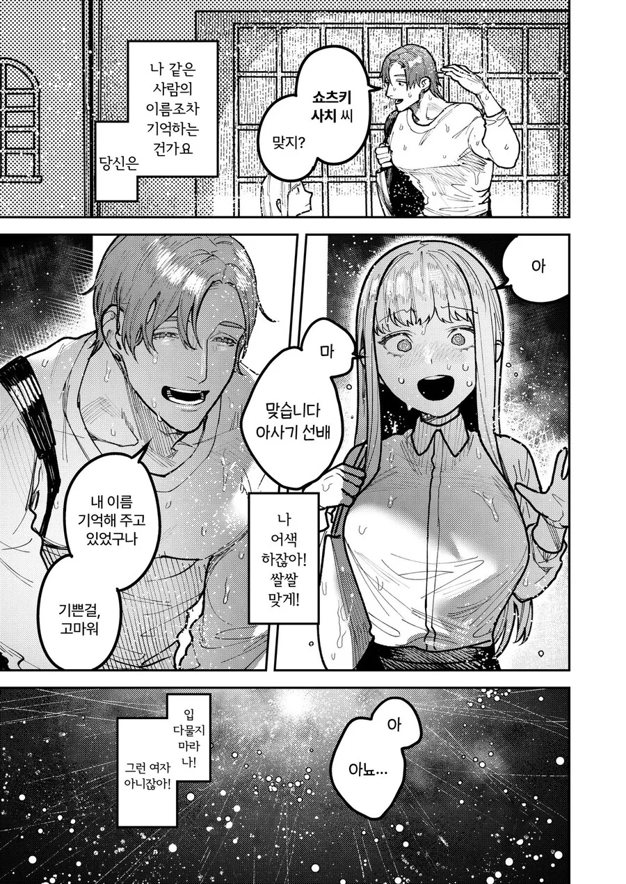피아니스트 선배에게 고백하는 manhwa - 이미지 11