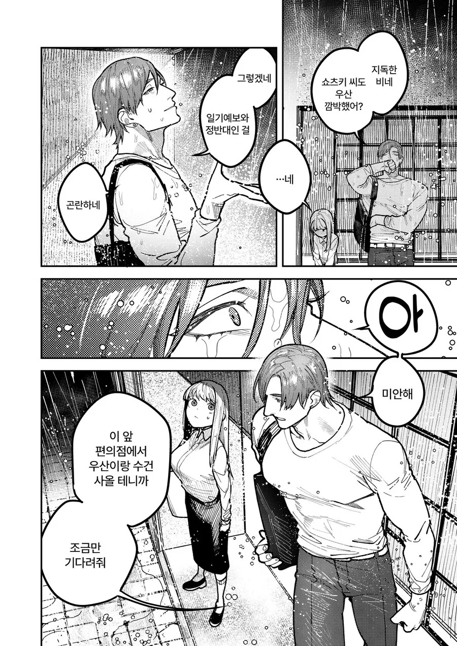 피아니스트 선배에게 고백하는 manhwa - 이미지 12