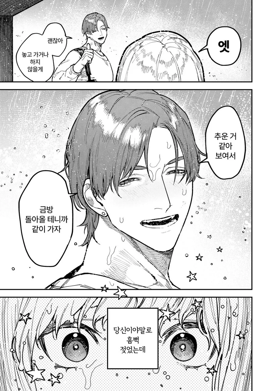 피아니스트 선배에게 고백하는 manhwa - 이미지 13