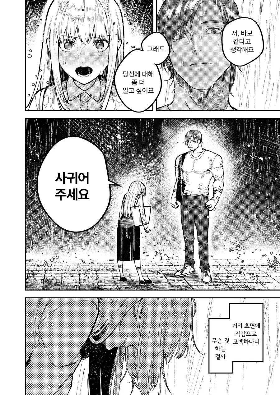 피아니스트 선배에게 고백하는 manhwa - 이미지 18