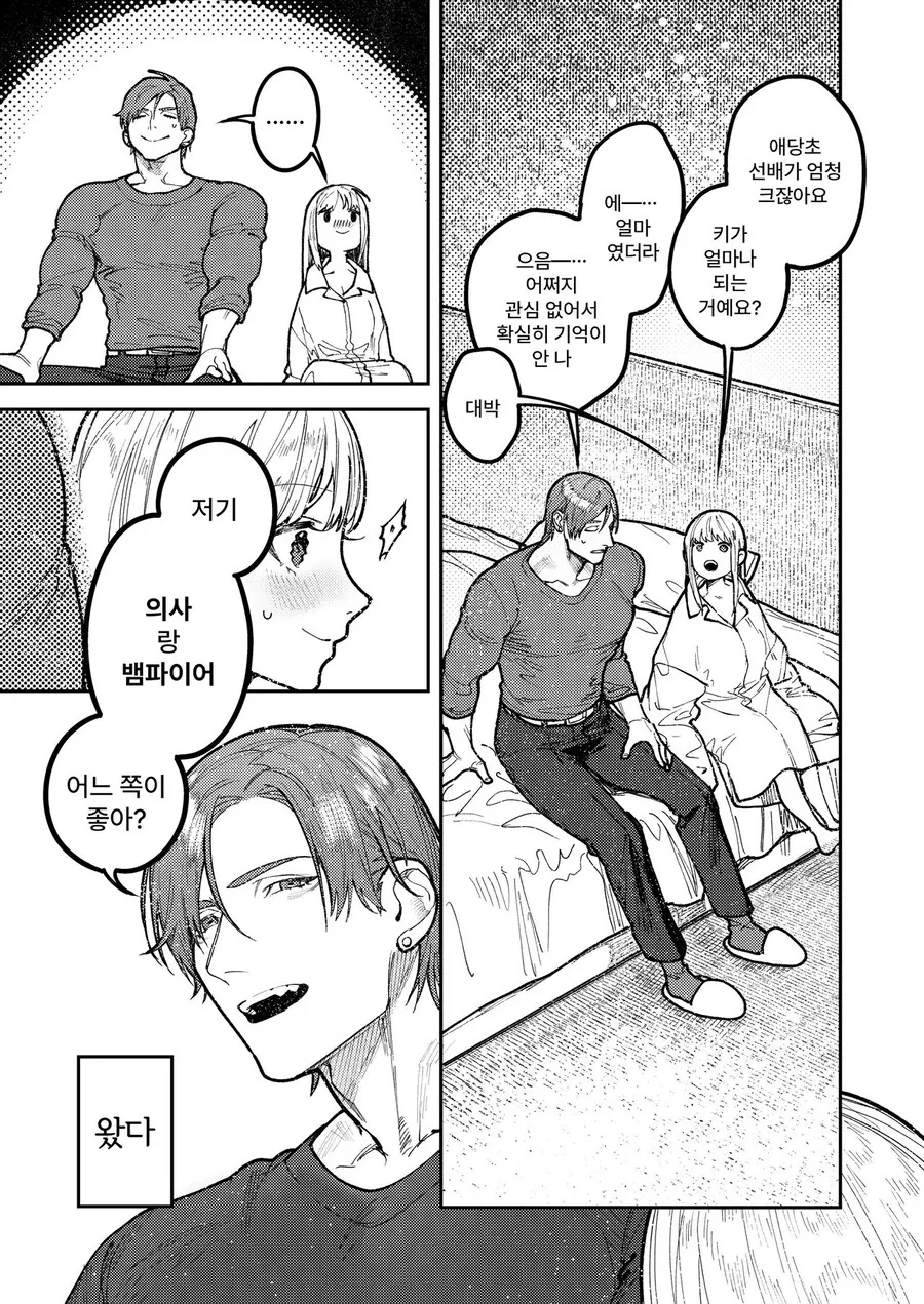 피아니스트 선배에게 고백하는 manhwa - 이미지 28