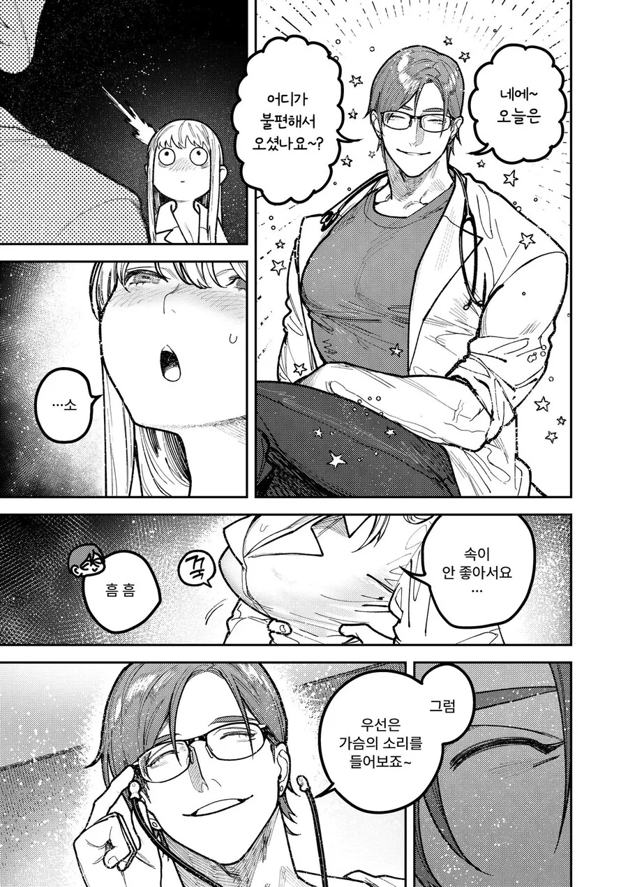 피아니스트 선배에게 고백하는 manhwa - 이미지 30