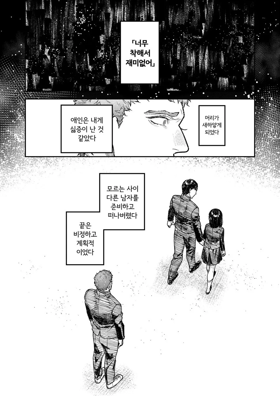 피아니스트 선배에게 고백하는 manhwa - 이미지 39